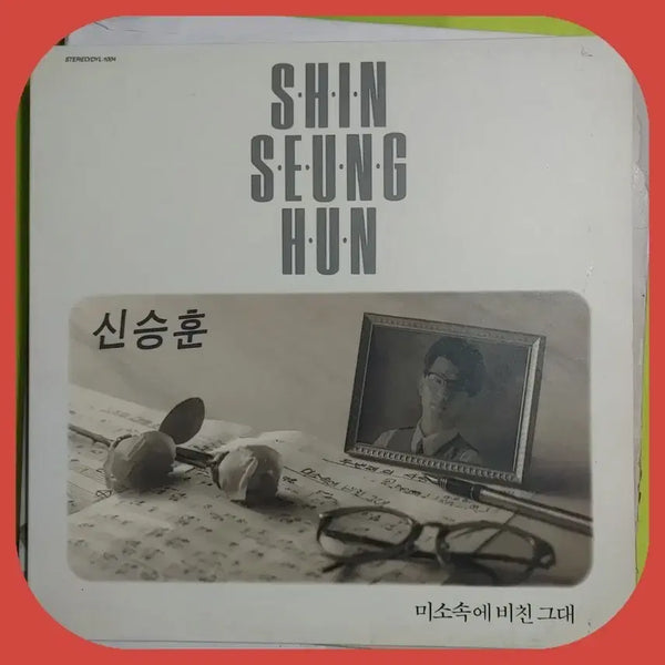 [BUNJANG] Shin Seung Hun 1st Album 'The Reflection of You in My Mind' LP NM/NM- / 신승훈 1집 미소속에 비친 그대 LP NM/NM-