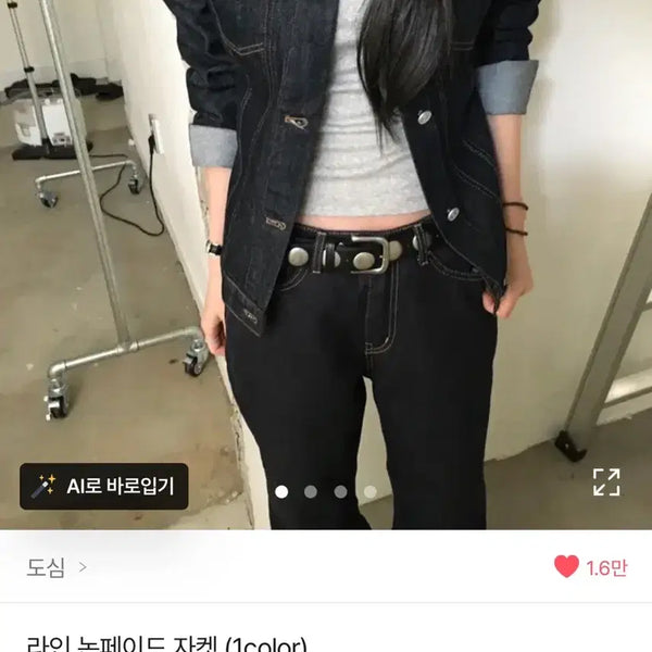 [BUNJANG] Urban Line Non-Fade Denim Jacket / 도심 라인 논페이드 자켓  데님자켓 청자켓