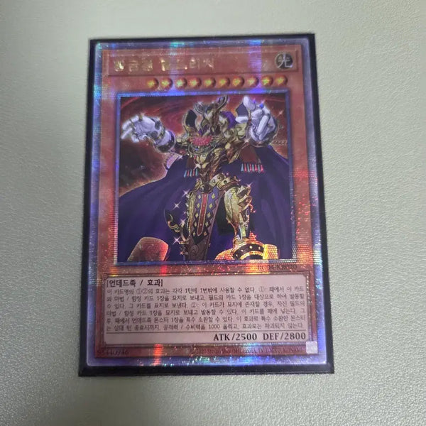 [BUNJANG] Yu-Gi-Oh! Eldlich the Golden Lord / 유희왕 황금경 엘드리치