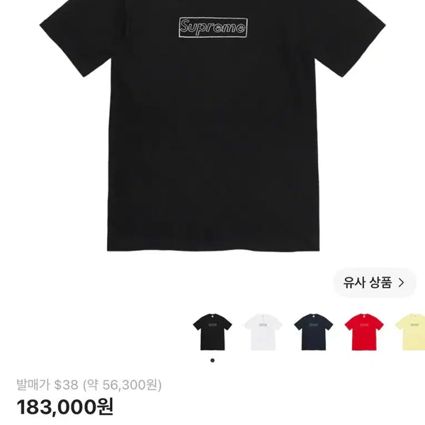 [BUNJANG] Supreme 21SS Kaws Chalk Logo T-Shirt Black / [L] 슈프림 21SS 카우스 초크 로고 티셔츠 블랙 kaws