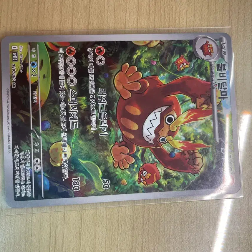 [BUNJANG] Pokemon Card Darmanitan AR 099/086 / 포켓몬카드 불비달마 099/086 AR