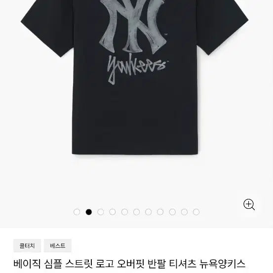 [BUNJANG] MLB Basic Big Logo Oversized T-Shirt / mlb베이직 빅로고 신상 새상품 저렴히판매해요!