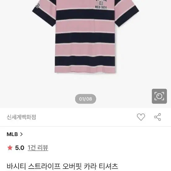 [BUNJANG] MLB Varsity Stripe Oversized Collar T-shirt / mlb바시티 스트라이프 오버핏 카라티 새상품