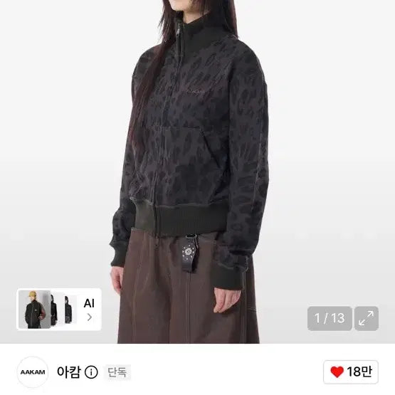 [BUNJANG] ACAM Leopard Logo Track Jacket Black / 아캄 leopard logo track jacket black 레오파드 집업 자켓
