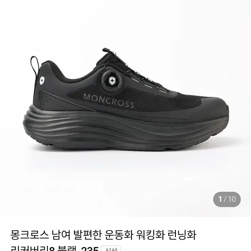 [BUNJANG] Moncross Men's 5cm Height-Increasing Running Shoes / 정가7.9새거 쿨거택포 족저근막염 전용 5cm키높이 발편한남자런닝화