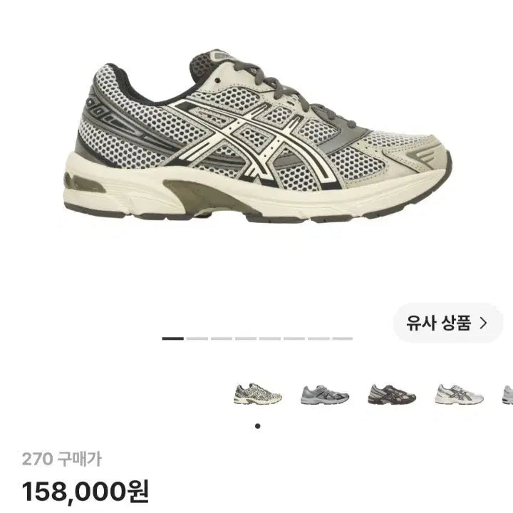 [BUNJANG] ASICS Gel-1130 Birch Dark Taupe 270 / 아식스 젤 1130 버치 다크 토프 270