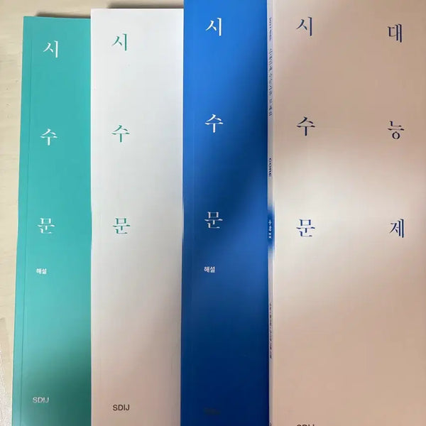 [BUNJANG] Sidae Injae Mathematics Volume 2 Core Bundle Set / [새상품] 시대인재 수2 모어 코어 전권 일괄