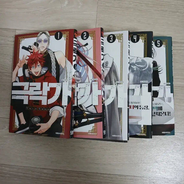 [BUNJANG] Gukrakga Volume 1-5 Bundle Set / 극락가 1~5권 일괄 판마