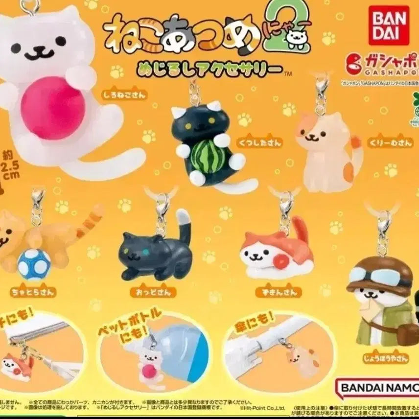 [BUNJANG] Neko Atsume Bookmark Set 1 & 2 / (일괄) 네코아츠메 메지루시 1,2탄