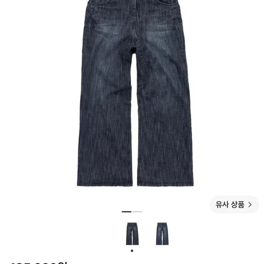 [BUNJANG] Politeru Loose Aged Jeans Dark Indigo / 폴리테루 루즈드 에이지드 진 다크 인디고 4