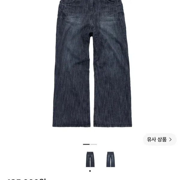 [BUNJANG] Politeru Loose Aged Jeans Dark Indigo / 폴리테루 루즈드 에이지드 진 다크 인디고 4