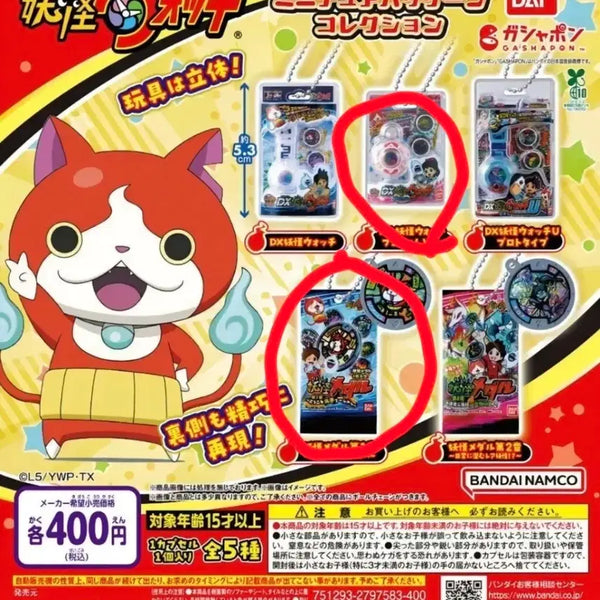 [BUNJANG] Yokai Watch Miniature Collection Gacha Bundle Set / 요괴워치 미니어처 패키지 컬렉샨 가챠 일괄