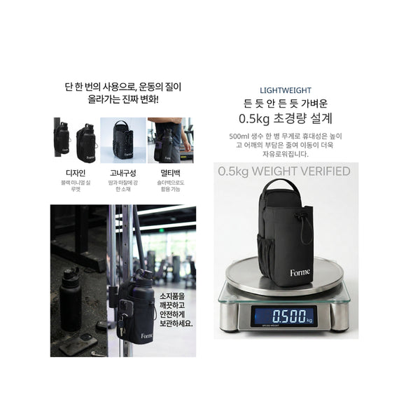 [BUNJANG] FOR ME RackPod Magnetic Water Bottle Bag with Towel Storage / 정가3.59새거 헬스물통가방 자석마그네틱(고급제품,수건보관도가능)