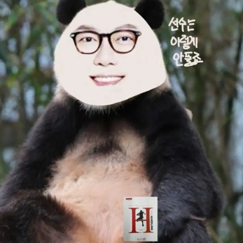 [BUNJANG] Huddling Vol. 3 Textbook / 재종용 허들링 3권