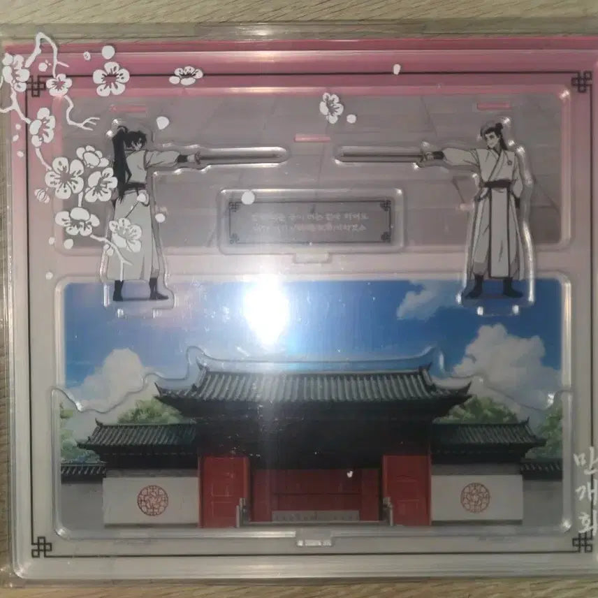 [BUNJANG] Hwasan Return Summer Acrylic Stand / (오늘까지만 올립니다)화산귀환 여름 아크릴 스탠드 미개봉