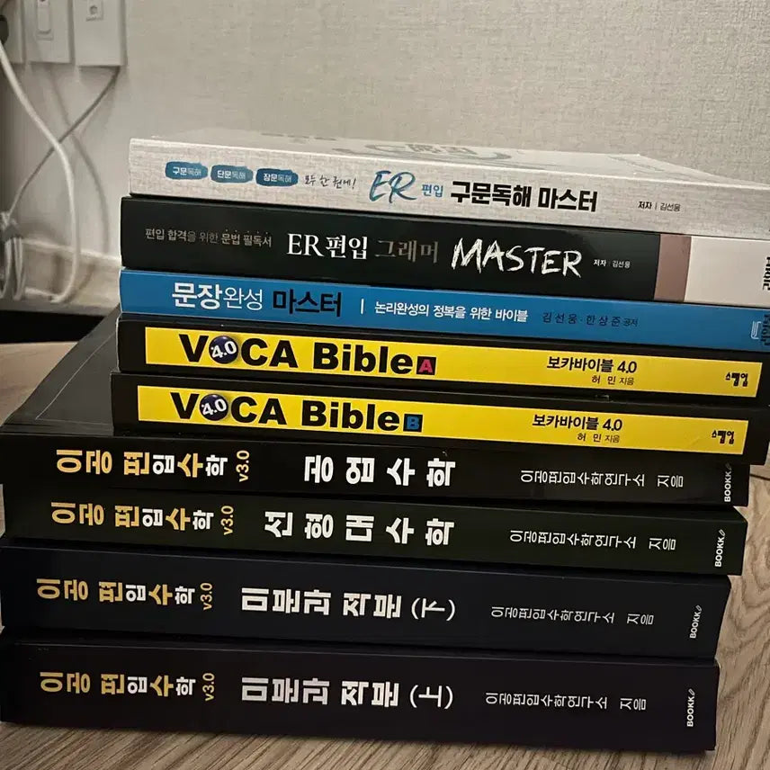[BUNJANG] Magong Study & E-gon Transfer Math 3.0 Korean University Transfer Study Materials / 편입 교재 판매합니다!! 마공스터디 개이득패키지 인강 교재, 이공편입수학3.0