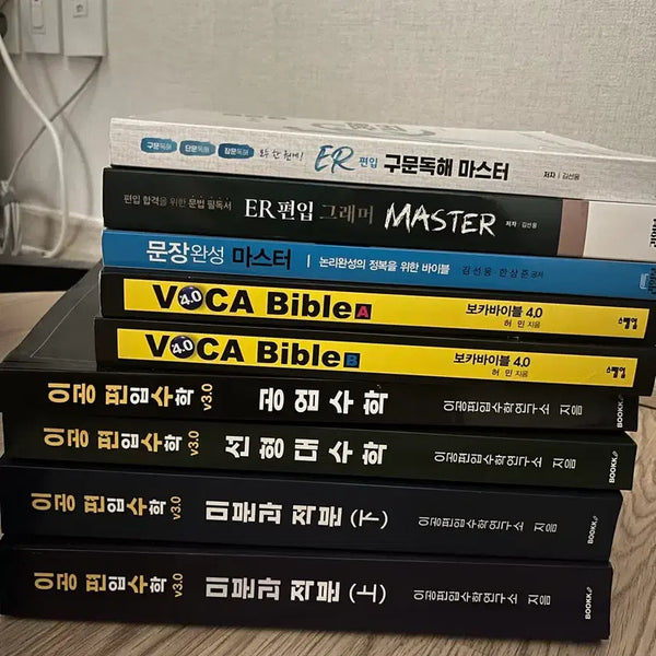[BUNJANG] Magong Study & E-gon Transfer Math 3.0 Korean University Transfer Study Materials / 편입 교재 판매합니다!! 마공스터디 개이득패키지 인강 교재, 이공편입수학3.0