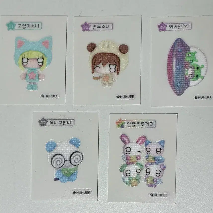 [BUNJANG] HooHoo E "Tti-bbu-ssil" 5 Types Bundle Set Hidden 21, 32, 36, 37, 39 / 후후이 띠부씰 5종 일괄 히든 21 32 36 37 39