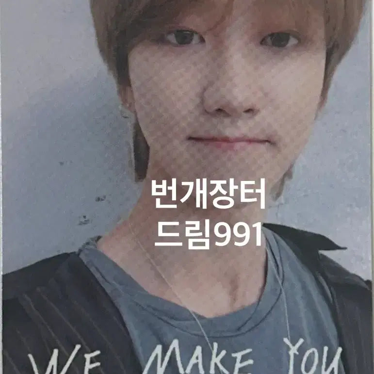 [BUNJANG] SEVENTEEN THE8 WE MAKE YOU Limited Edition A Photocard / 세븐틴 WE MAKE YOU 초회한정반A 디에잇