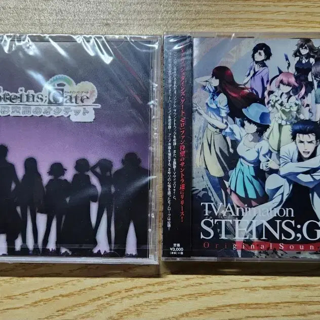 [BUNJANG] Steins;Gate OST Bundle Set (Sealed) / [판매중]슈타인즈 게이트 OST 2종 일괄 (미개봉)