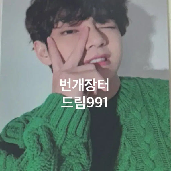 [BUNJANG] BTS V BE (Essential Edition) M2U Lucky Draw Photocard / BTS 방탄소년단 뷔 BE (Essential Edition) M2U 럭키드로우 포카