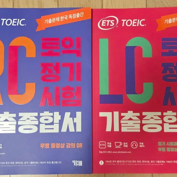 [BUNJANG] ETS TOEIC Official Practice Book LC/RC Listening/Reading (New) / (새책) ETS 토익 기출종합서 LC/RC 리스닝/리딩
