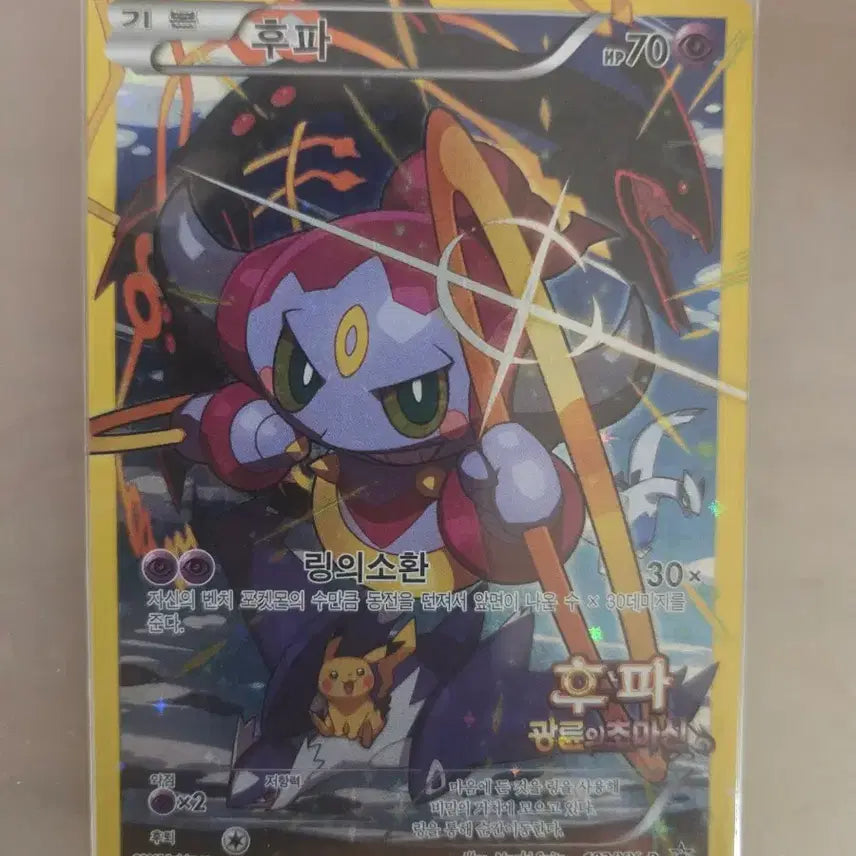 [BUNJANG] HooPa Promo Photocard Holder / 후파 프로모