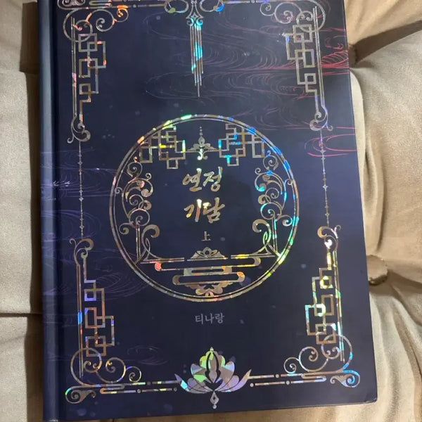 [BUNJANG] Jin Hon Gi Ja Ha Seol Yeong Hoi Ji Yeon Jeong Gi Dam Collection Book / 진혼기 자하설영 회지 연정기담 상 판매합니다