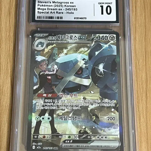[BUNJANG] Pokemon Card Metagross SAR CGC 10 GEM MINT / 포켓몬카드 메타그로스 sar cgc10등급