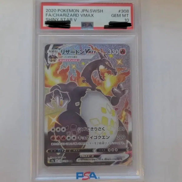 [BUNJANG] Charizard VMAX SSR PSA 10 / [PSA10] 리자몽 VMax SSR (교환가능,3개보유중)