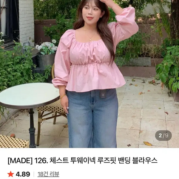 [BUNJANG] DAISYTUEL Two-Way Banding Blouse / 데이지투엘 투웨이 밴딩 블라우스