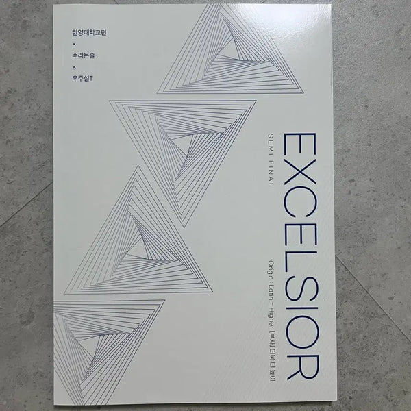 [BUNJANG] Sidae Injae Cosmology Calculus 2027 Hanyang University Edition / 시대인재 우주설 수리논술 2027 한양대편