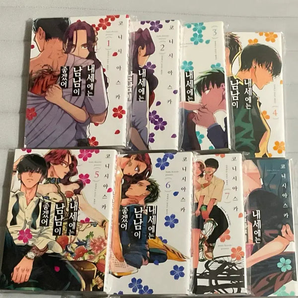 [BUNJANG] My Next Life as a Villainess All Routes Lead to Doom! Complete Set Volumes 1-8 / 내세에는 남남이 좋겠어 1~8권 전권 순정 만화 만화책