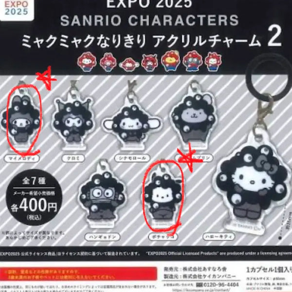 [BUNJANG] Sanrio Expo 2025 Black Mejirushi Gacha (My Melody, Pochacco) / 산리오 Expo 2025 블랙 메지루시 가챠 (마이멜로디,포차코)