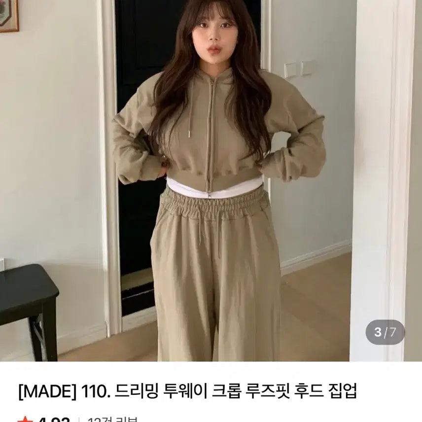 [BUNJANG] DAZYTWELL Made Dreaming Two-Way Cropped Hooded Zip-Up / 데이지투엘 made 드리밍 투웨이 크롭 후드집업