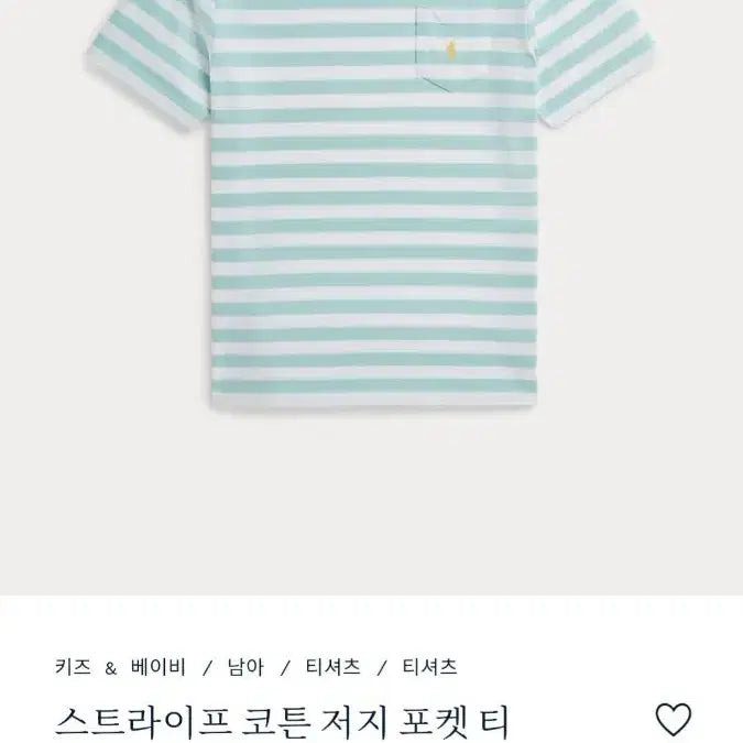[BUNJANG] Polo Ralph Lauren Striped Cotton Pocket T-Shirt / 폴로 랄프로렌 스트라이프 코튼 포켓 티셔츠