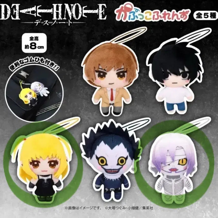 [BUNJANG] Death Note Kapuco Friends Plush - Misa, Rem / 데스노트 카푸코 프렌즈 누이 미사, 렘