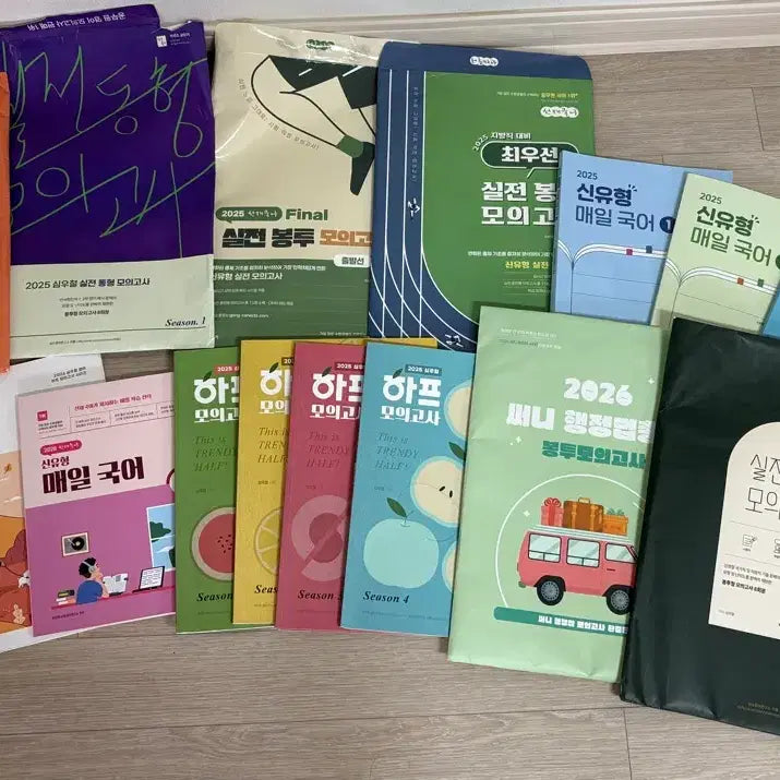 [BUNJANG] Public Official Exam Preparation Books / 공무원 책 팔아요