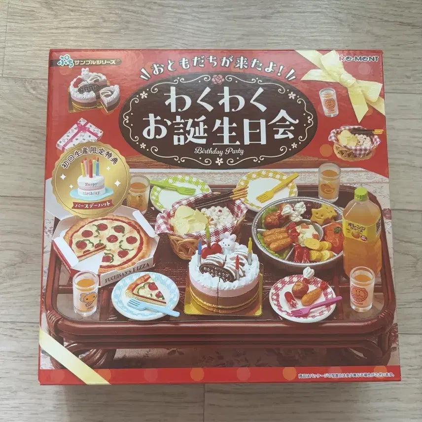 [BUNJANG] Re-Ment Birthday Party Miniature Set (First Edition Limited) / 리멘트 생일 파티 초판한정 새상품