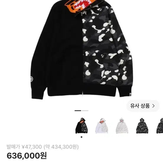 [BUNJANG] BAPE City Camo Tiger Full Zip Hoodie M / 베이프 시티 카모 타이거 풀집업 후드 M