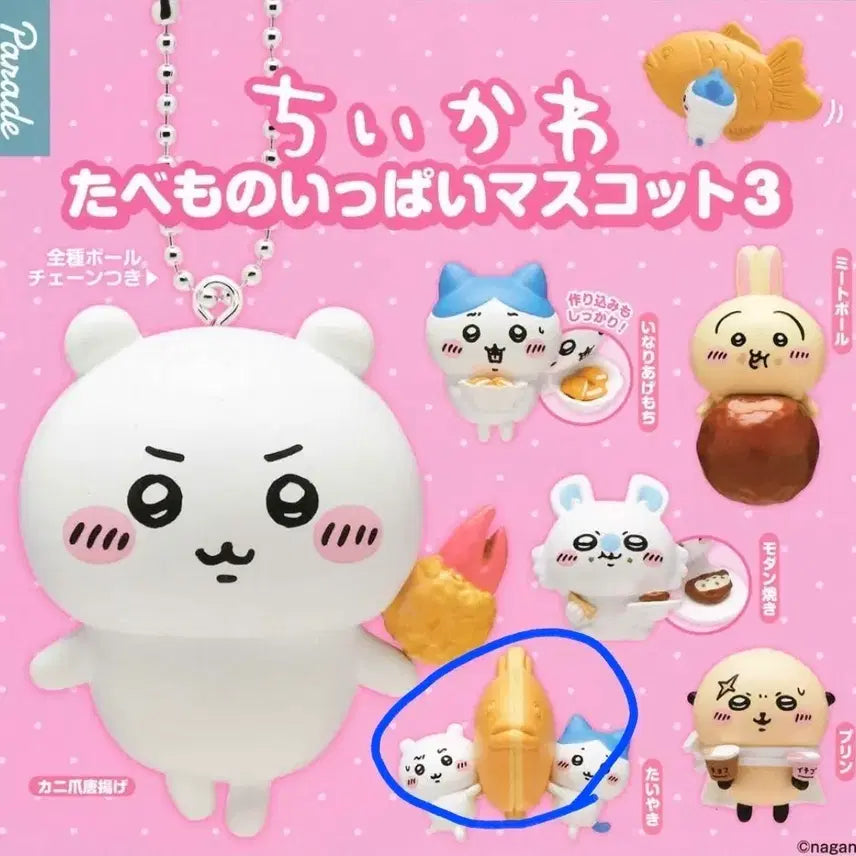 [BUNJANG] Cheekawa Tabemono Gacha Figure Keychain (Bungeoppang) / 먼작귀 치이카와 타베모노 먹거리 가챠 피규어 키링 붕어빵