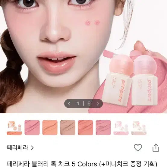 [BUNJANG] Peripera Pearly Glow Cheeks 05 Taro Milk Tea / 페리페라 블러리 톡 치크 05타로밀크티