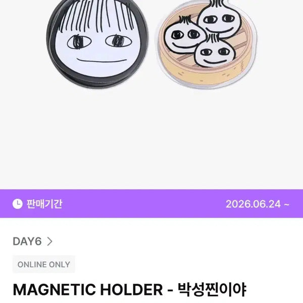 [BUNJANG] Park Sungjin Photocard Holder / (원가양도)박성찐이야 그립톡