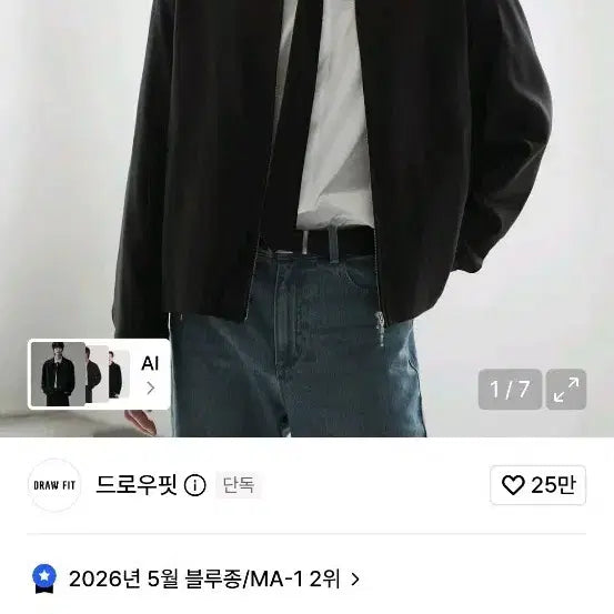 [BUNJANG] Drawfit Dove Wool Blouson Jacket [Black] / 드로우핏 도브 울 블루종 자켓 [BLACK]