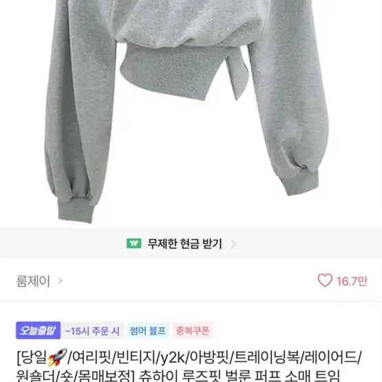 [BUNJANG] Cropped Off-Shoulder Sweatshirt / 크롭 오프숄더 맨투맨