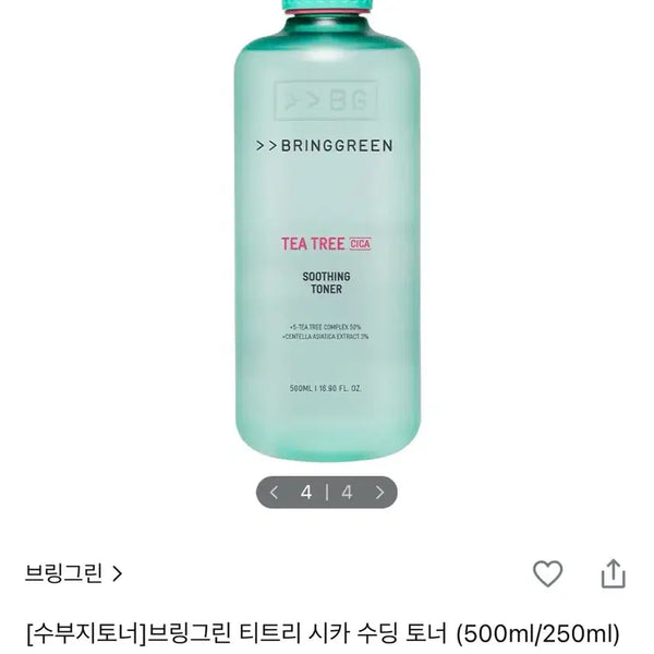 [BUNJANG] Bring Green Tea Tree Cica Soothing Toner / 브링그린 티트리 시카 수딩 토너 안경만두