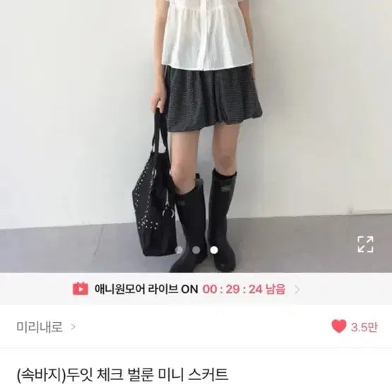 [BUNJANG] Check Balloon Skirt / 교신가능 체크 벌룬 스커트