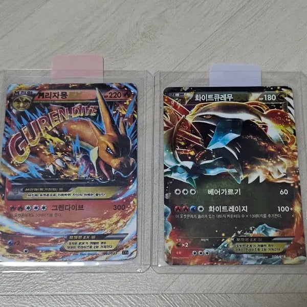 [BUNJANG] Pokemon Card Reshiram & Zekrom EX (Reshiram EX, Zekrom EX) Bundle Set / 포켓몬카드 m리자몽y ex,화이트큐레무 ex 판매합니다