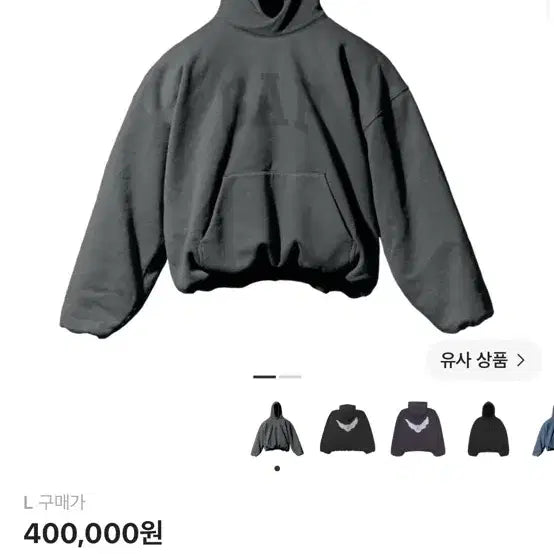 [BUNJANG] Yeezy Gap Engineered by Balenciaga Hoodie Dark Green L / 이지 갭 엔지니어드 바이 발렌시아가 후드 다크 그린 L