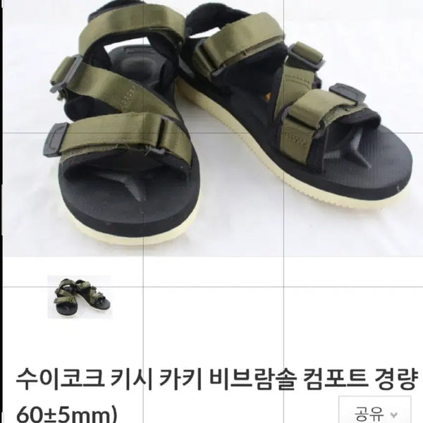 [BUNJANG] Suicoke KISHI Vibram Sole Lightweight Sandals (280) / 수이코크 키시 비브람솔 경량 샌들  280
